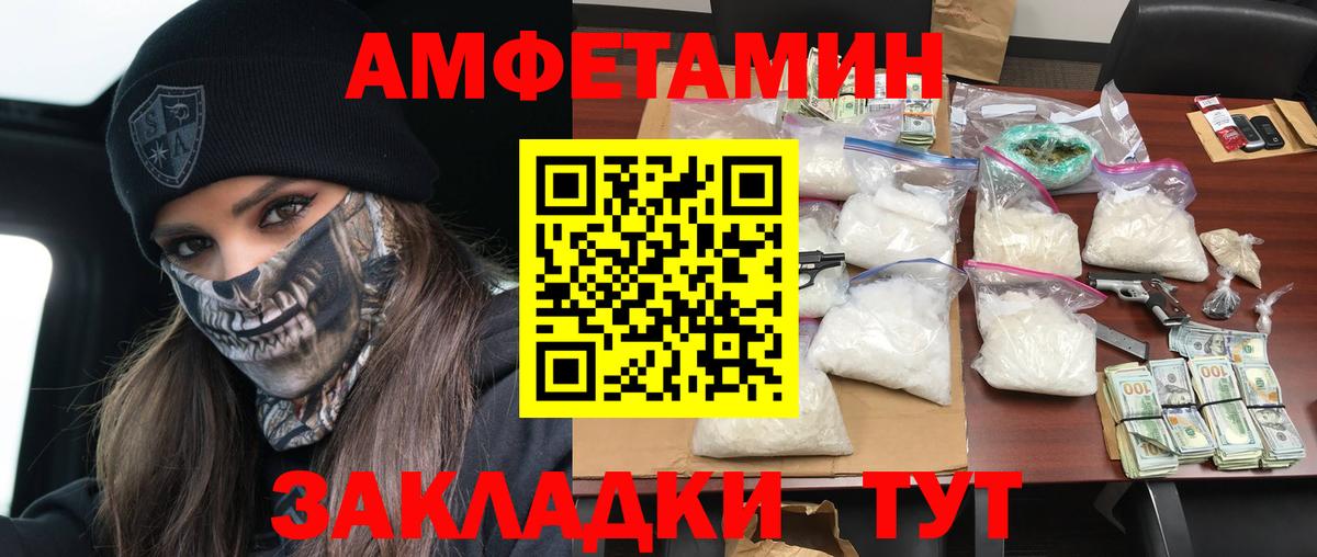 Amphetamine Premium Зерноград