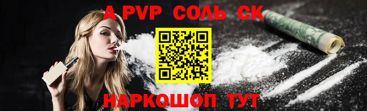 Alpha PVP Crystall Зерноград
