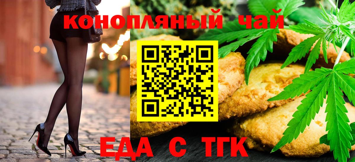Canna-Cookies марихуана  Вход с VPN  Зерноград 