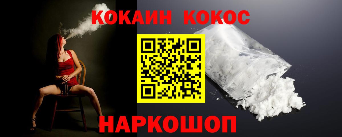 COCAIN Колумбийский Зерноград