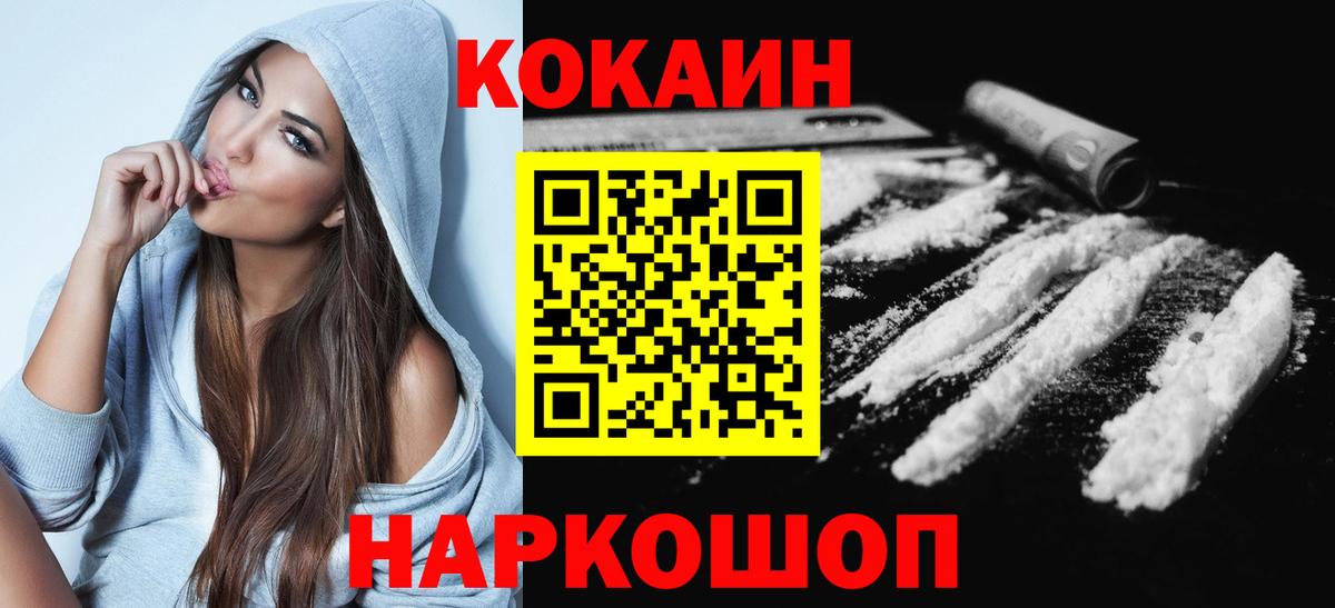 Зерноград  COCAIN Колумбийский  Вход с VPN  COCAIN Перу 
