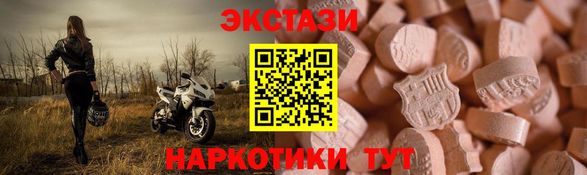 Экстази диски Зерноград