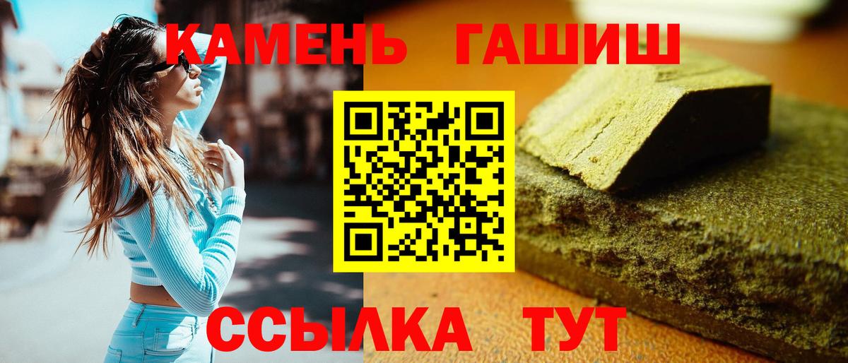 ГАШИШ хэш  Гашиш убойный  Вход с VPN  Зерноград 