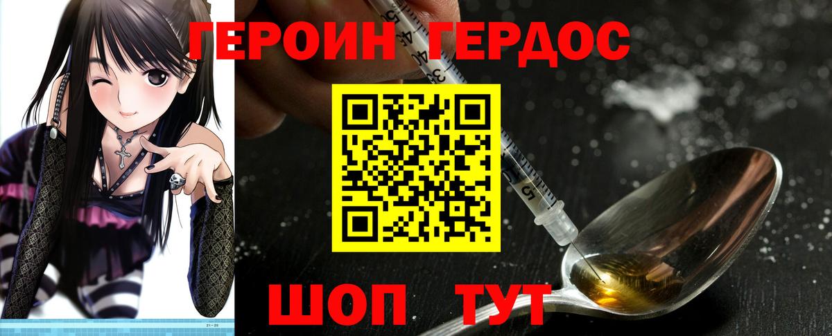Героин герыч Зерноград