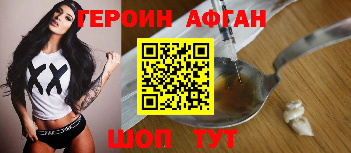 Героин  Вход с VPN  Зерноград  ГЕРОИН Heroin 