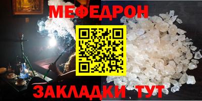 кристаллы Краснокаменск