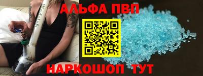 кристаллы Краснокаменск