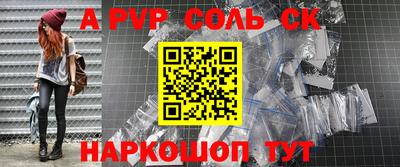 кристаллы Краснокаменск