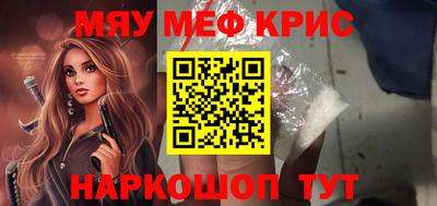 кристаллы Краснокаменск