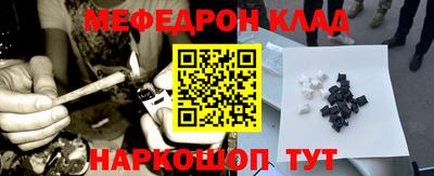 кристаллы Краснокаменск