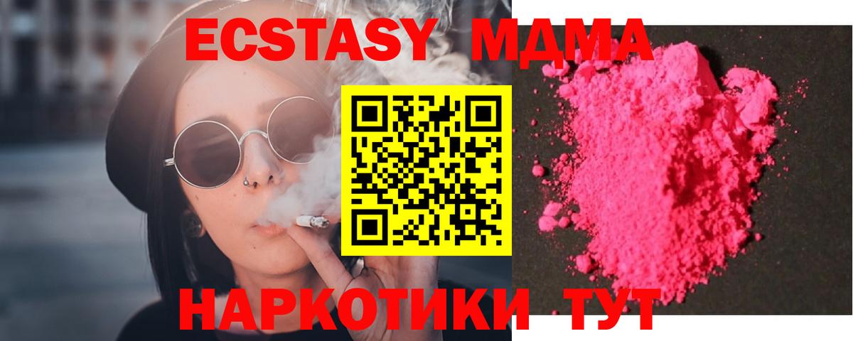 Зерноград  МДМА молли  МДМА  Вход с VPN  MDMA молли 