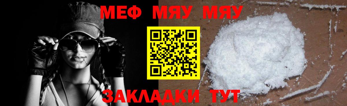 Меф мука  Мефедрон  Зерноград  Вход с VPN 