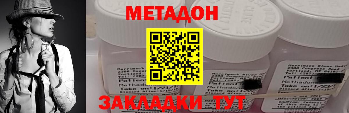 МЕТАДОН белоснежный  Вход с VPN  Зерноград  МЕТАДОН VHQ 