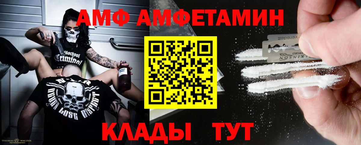 МЕТАМФЕТАМИН винт  Первитин  МЕТАМФЕТАМИН винт  Зерноград  Вход с VPN 