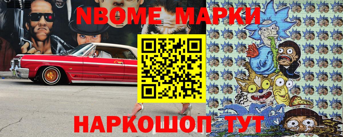 Марки NBOMe  Вход с VPN  Зерноград  Марки NBOMe 1,5мг 