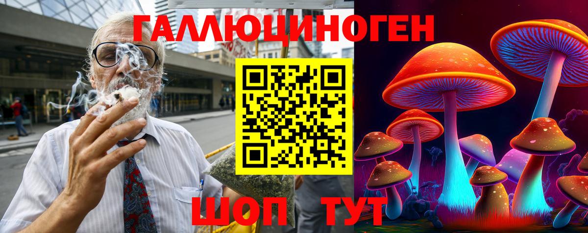 Галлюциногенные грибы мухоморы  Вход с VPN  Зерноград 